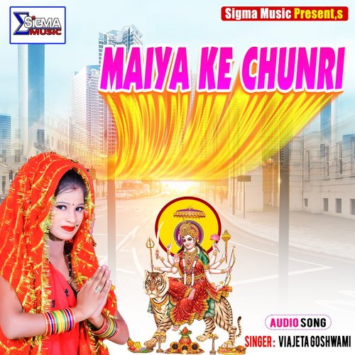 MAIYA KE CHUNRI (Bhojpuri Bhakti Song)