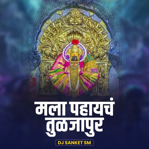 Mala Pahaych Tuljapur (DJ Remix)