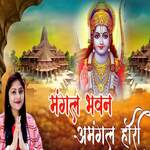 Mangal Bhavan Amangal Hari