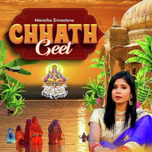 Manisha Srivastava Chhath Geet