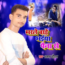 Marale Bade Bhaia Paina Se-RyE9CRtRB1I