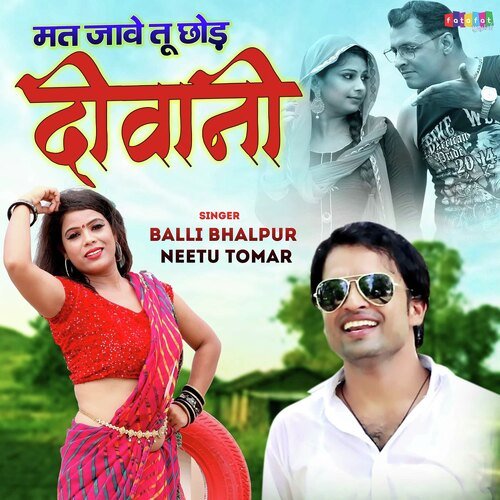 Mat Jawe Tu Chhod Deewani