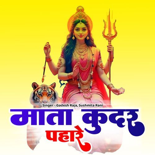 Mata Kudar Pahare