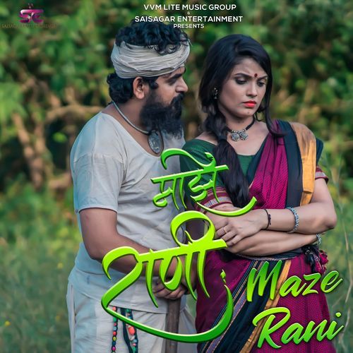 Maze Rani (Studio)