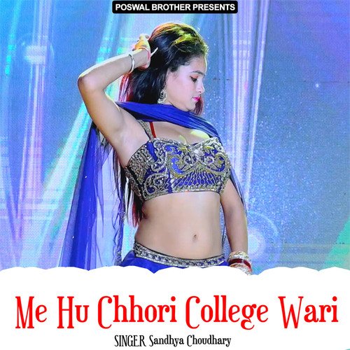 Me Hu Chhori College Wari