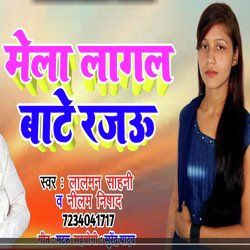 Mela Laagal Baate Rajaou