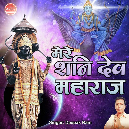 Mere Shani Dev Maharaj Song Download From Mere Shani Dev Maharaj Jiosaavn