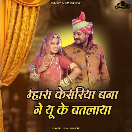Mhara Kesariya Banna Ne Yu Ke Batalaya