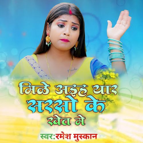 Mile Aih Yar Saraso Ke Khet Me