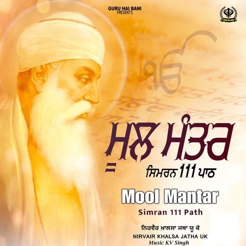 Mool Mantar Simran 111 path