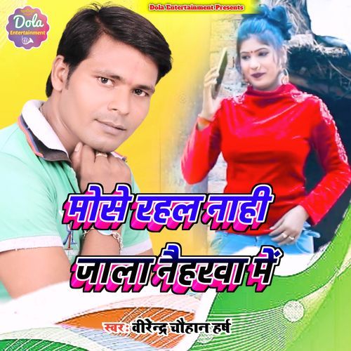 Mose Rahal Nahi Jala Naiharawa Me
