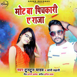 Mot Ba Pichkari Ae Raja - Single