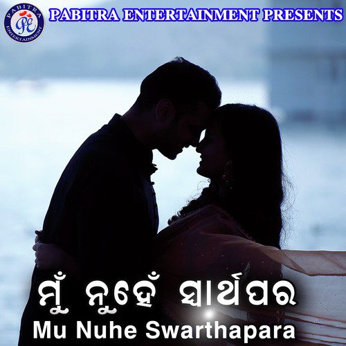 Mu Nuhe Swarthapara_poster_image