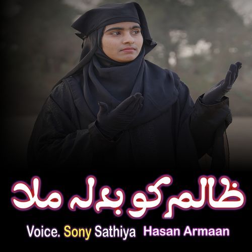 Munawwar Zama Ko Phasaya Gaya Hai