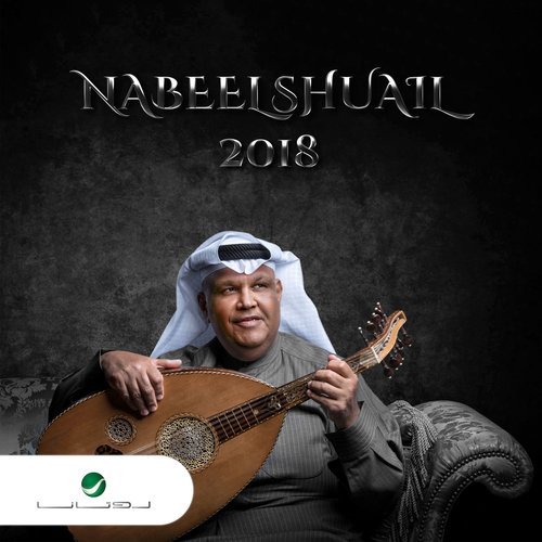 Taiab Allah Tharak cover art