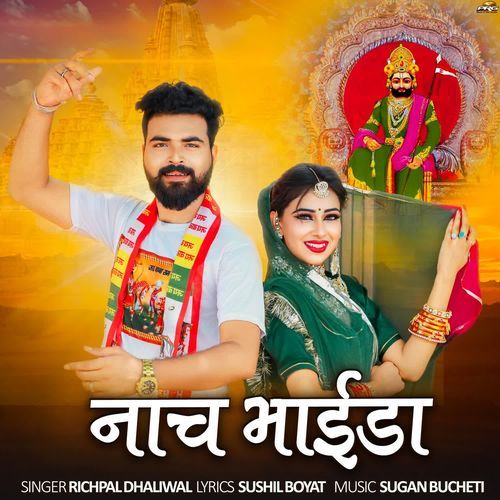 Nach Bhaida