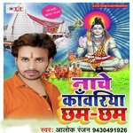 Devo Ke Dev Hai Rauaa