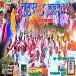 Nagpur Kar Akhra Bada Pasanga