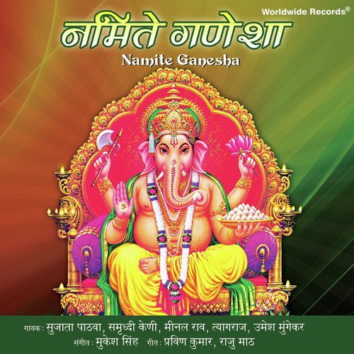 Namite Ganesha