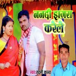 Nanadi Jhagara Karele