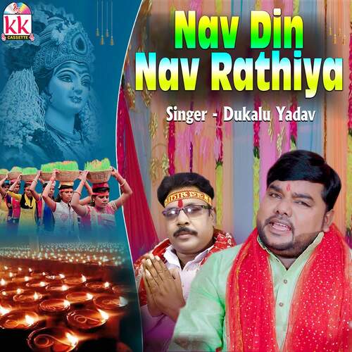Nav Din Nav Rathiya