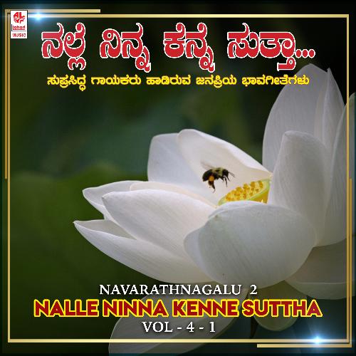 Navarathnagalu  2 - Nalle Ninna Kenne Suttha Vol-4-1