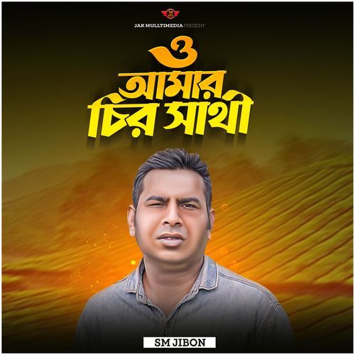 O Amar Chiro Sathi