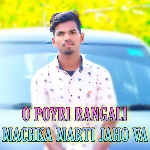 O POYRI RANGALI MACHKA MARTI JAHO VA