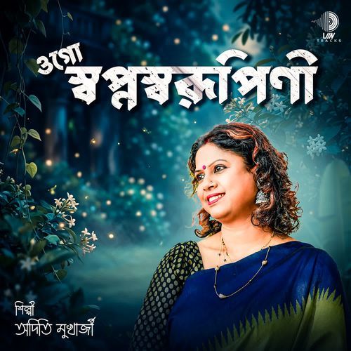 Ogo Swapno Swarupini