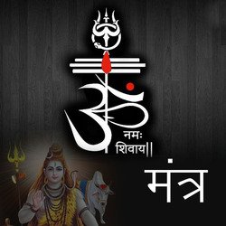 Om Namah Shivay Mantra-KUUJZFl2ZGQ