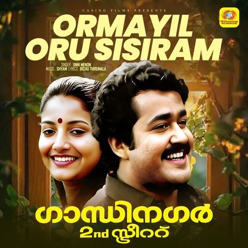 Ormayil Oru Sisiram (From "Gandhinagar 2Nd Street")