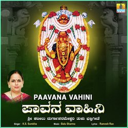 Paavana Vahini-SDAbAjZdWGc