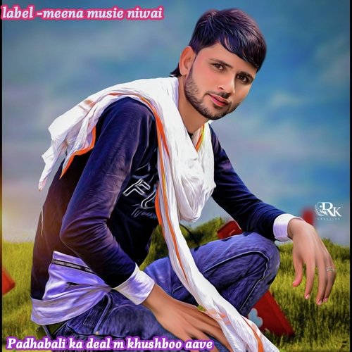 Padhabali ka deal m khushboo aave