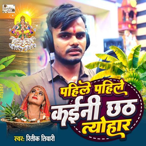 Pahile Pahile Kaiyni Chath Toyhaar (Original)