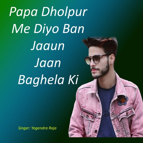 Papa Dholpur Me Diyo Ban Jaaun Jaan Baghela Ki