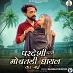 Parsdeshi Thari Mobatdi Ghayal Kar Gai