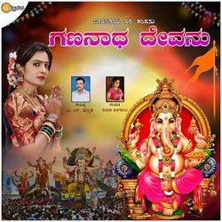 Parvatiya Vara Kandanu