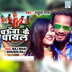 Pauwa Ke Payal-KjEsSAd3fn0