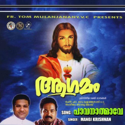 Pavanathmave