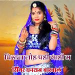 Pistal Lod Padi Gadi M