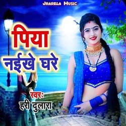 Piya Naikhe Ghare-XS4hUxhdewI