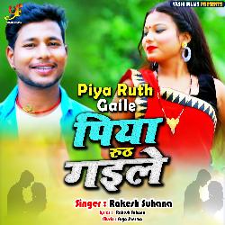 Piya Ruth Gaile-JQBYXyECc0M