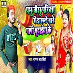 Prabhu Yeshu Prakisha Me Dalale Bare Papi Mudaiya Ke