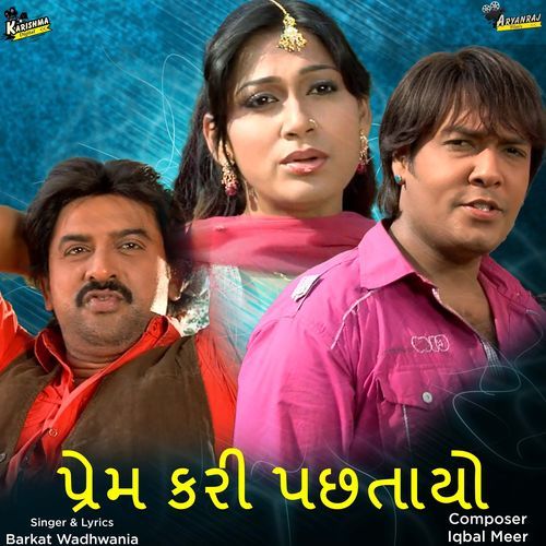 Prem Kari Pastayo (Studio)