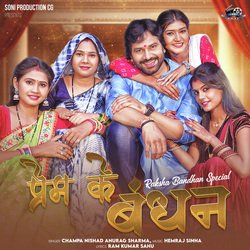 Prem Ke Bandhan-IgkgXxkHYQU