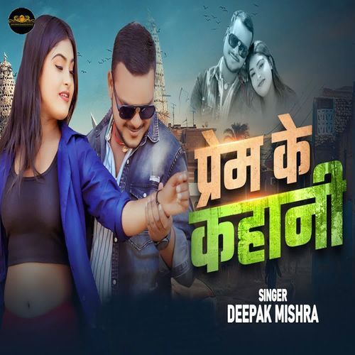 Prem Ke Kahani