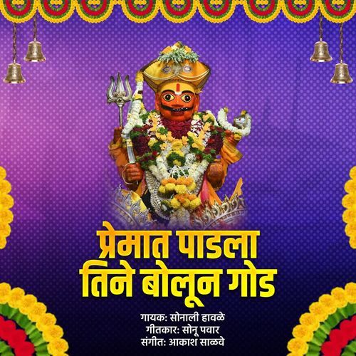 Premat Padla Tine Bolun God