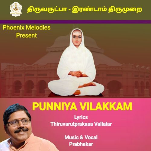 Punniya Vilakkam