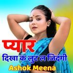 Pyar Dikha Ke Lut Le Jindgi