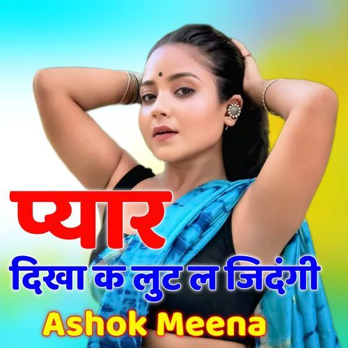 Pyar Dikha Ke Lut Le Jindgi
